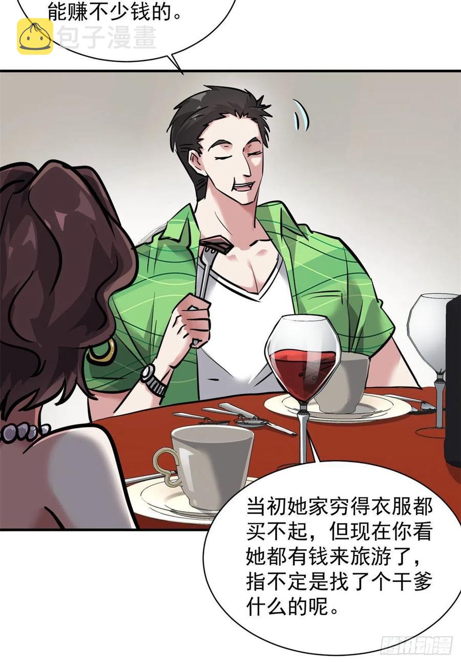 60 哥只是传说5