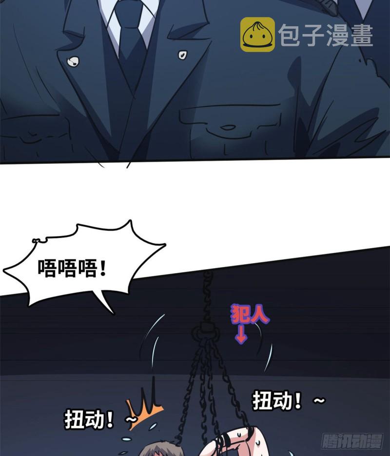 41 狗仗人势，欠打4
