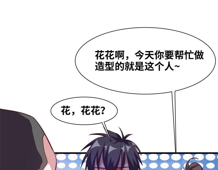04 女总裁的假男友27