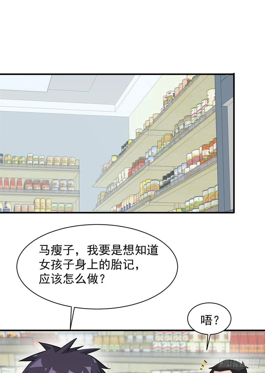 78 爱心胎记1