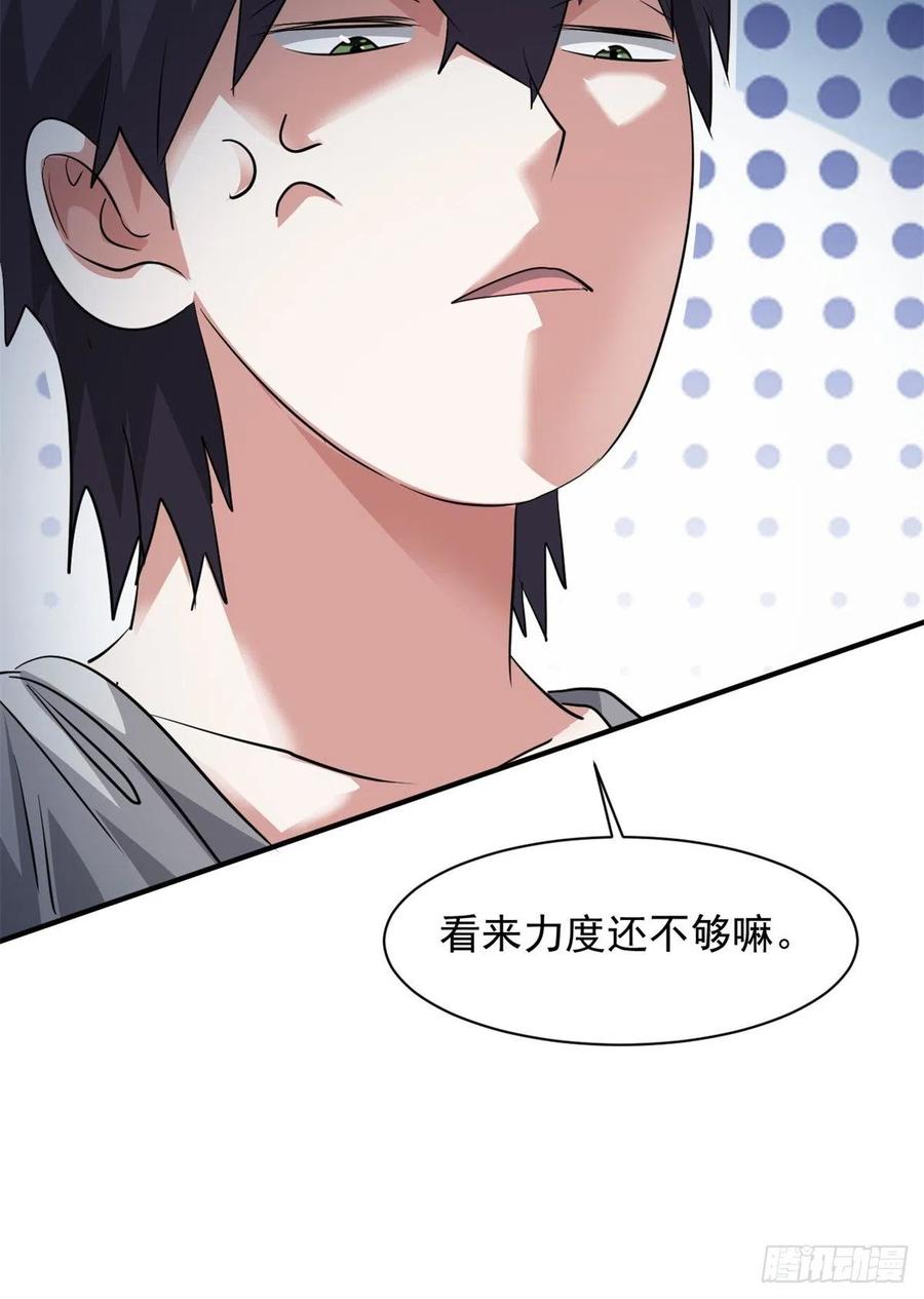 71 惩罚50