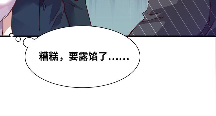 04 女总裁的假男友84