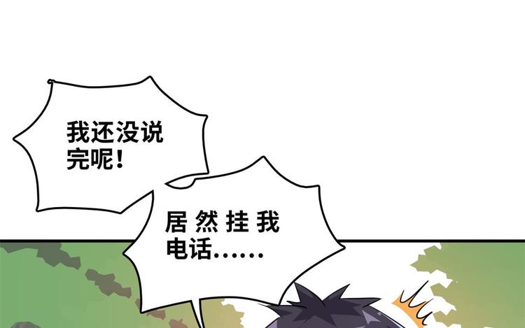 32 兵王去上班44