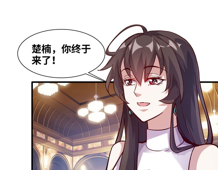 04 女总裁的假男友75