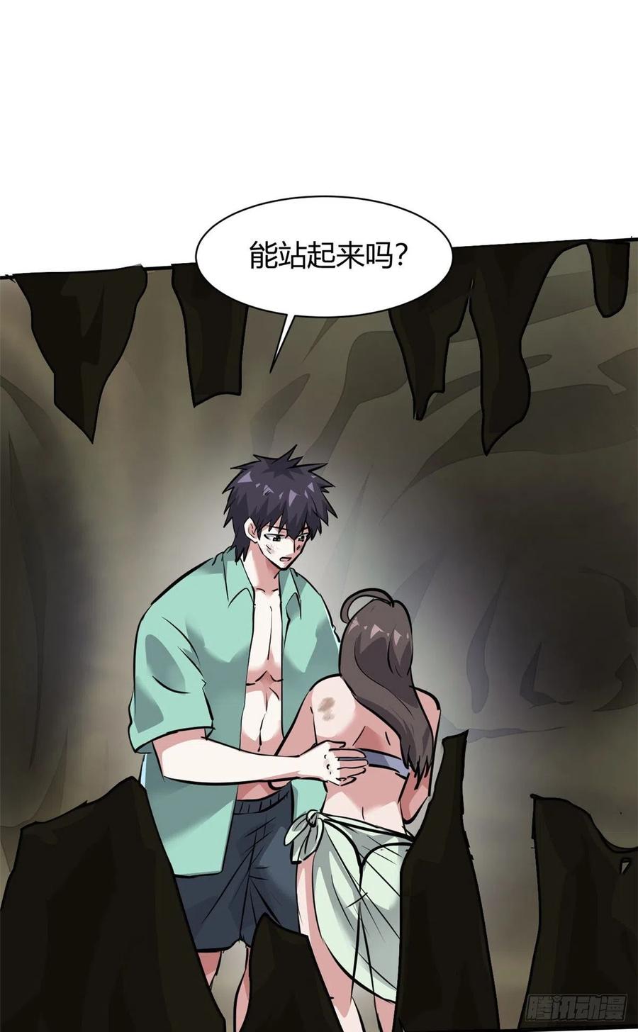 63 孤男寡女遇险23