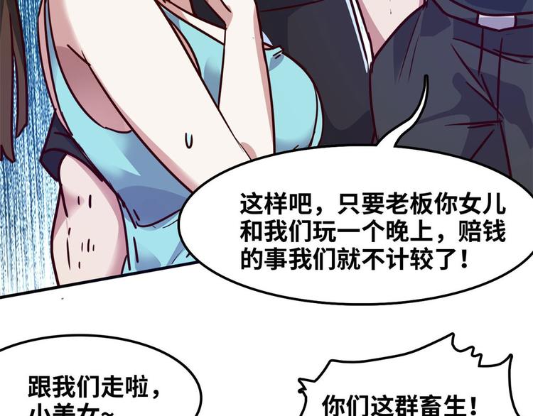 13 校花家的麻烦35