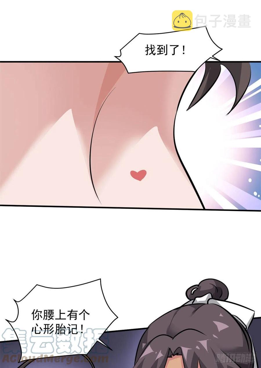 78 爱心胎记45