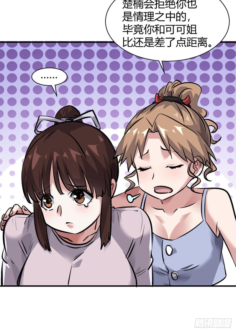 55 抓住你了8