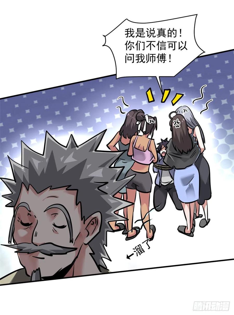 77 命犯桃花50