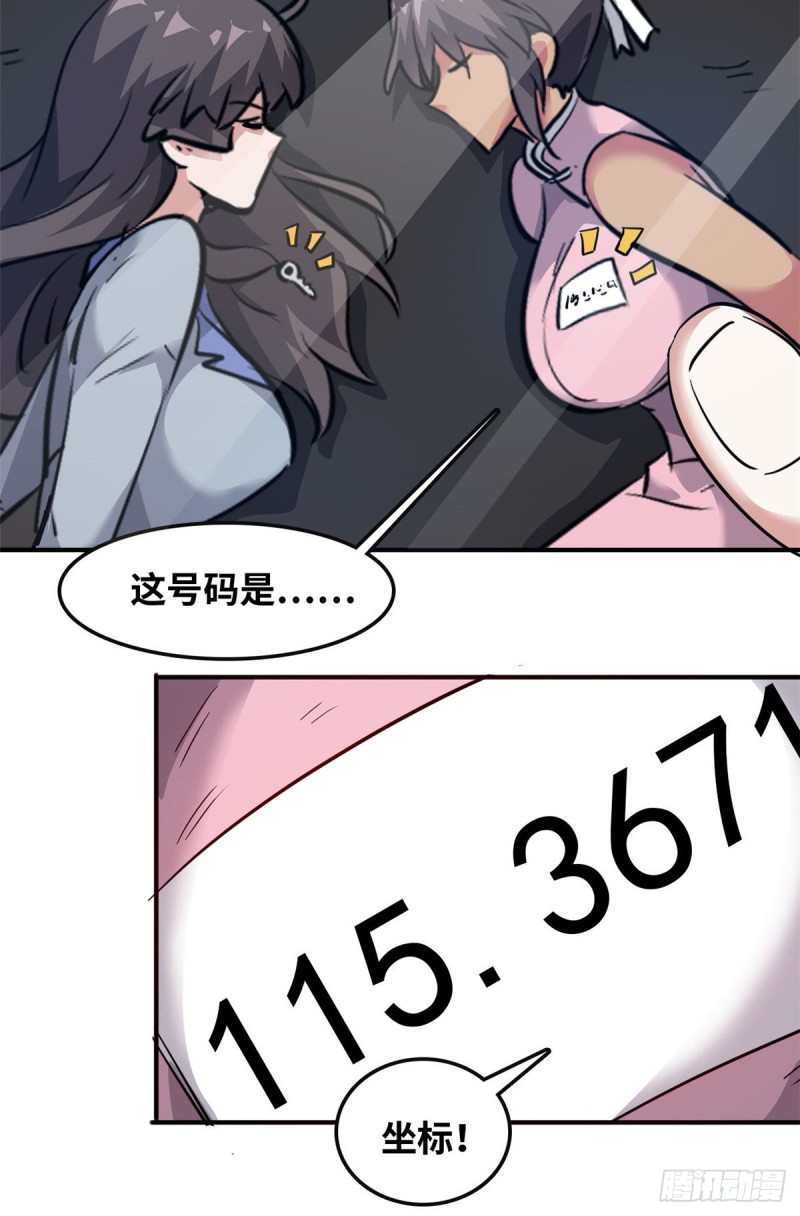 47 诱骗23