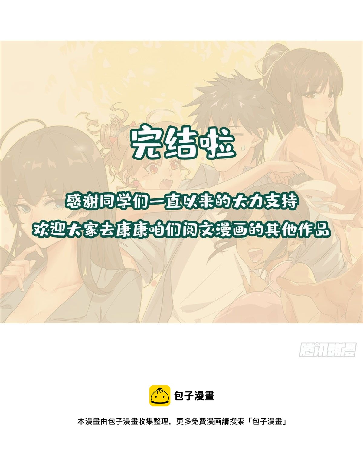 80 等你回来46