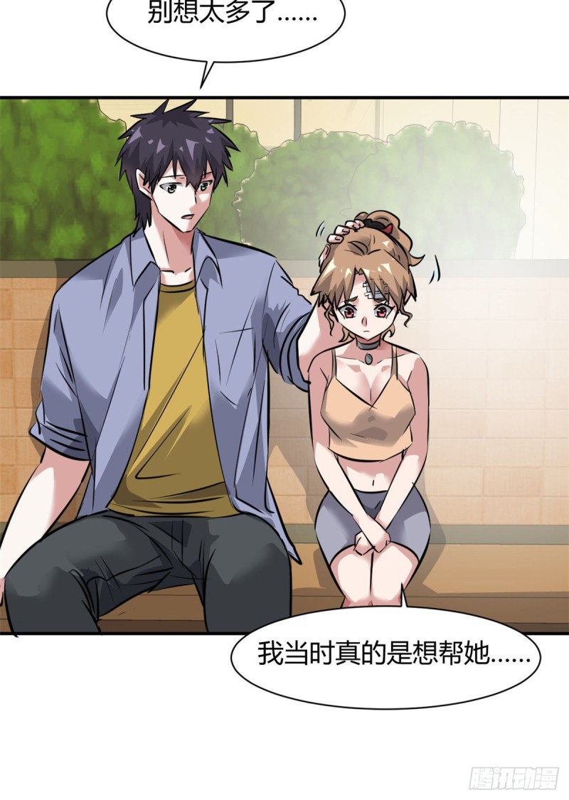 56 这就是花花啊27