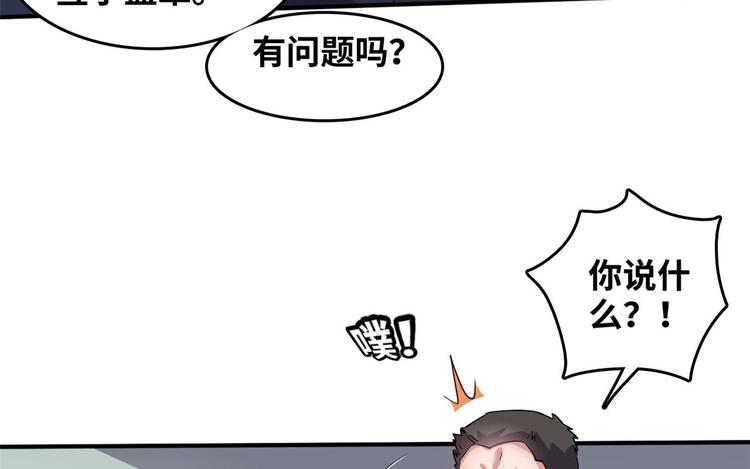 33 我真的是经理68
