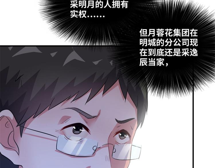 33 我真的是经理31