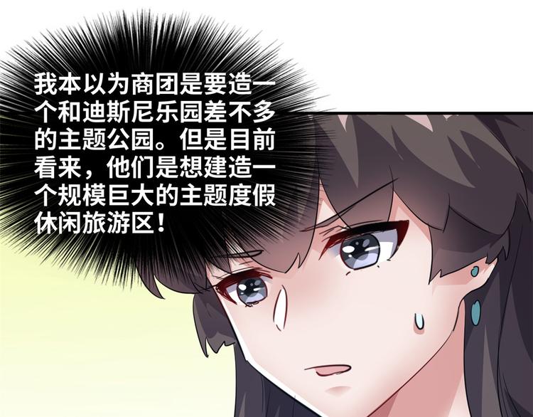 35 采明月的转机39