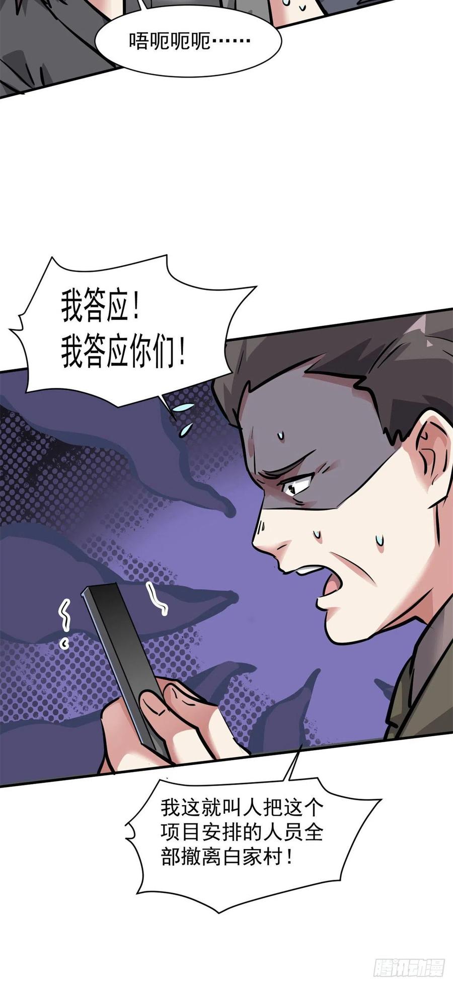 74 不堪一击27
