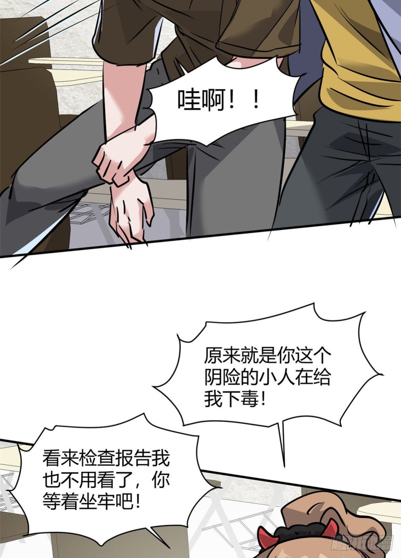 55 抓住你了36