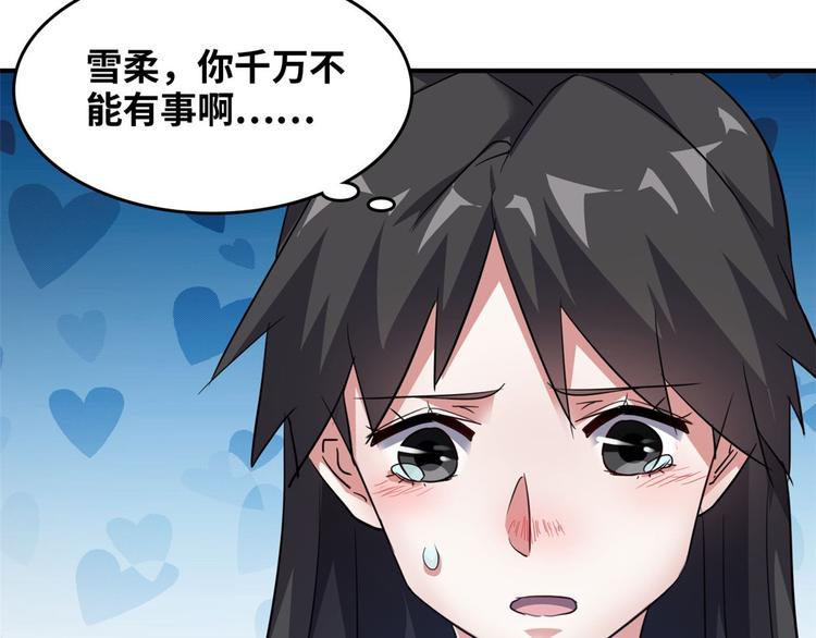 37 校花被绑97