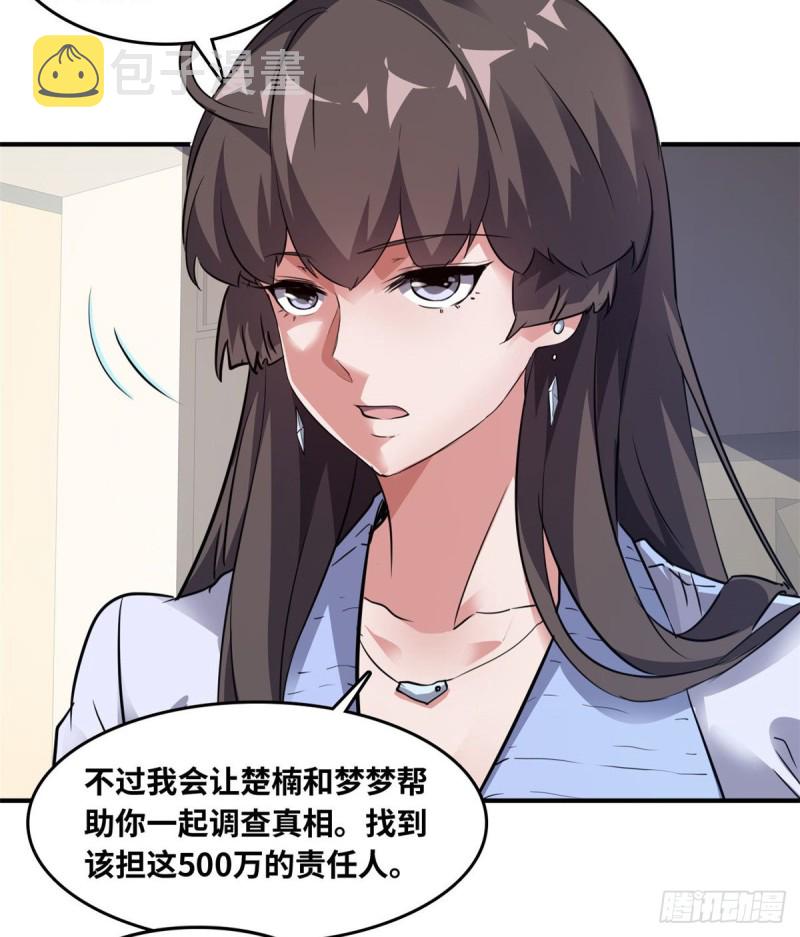 43 诈骗手段7