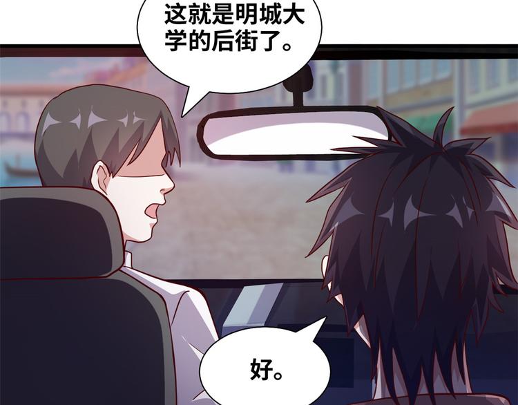 02 校花有难55