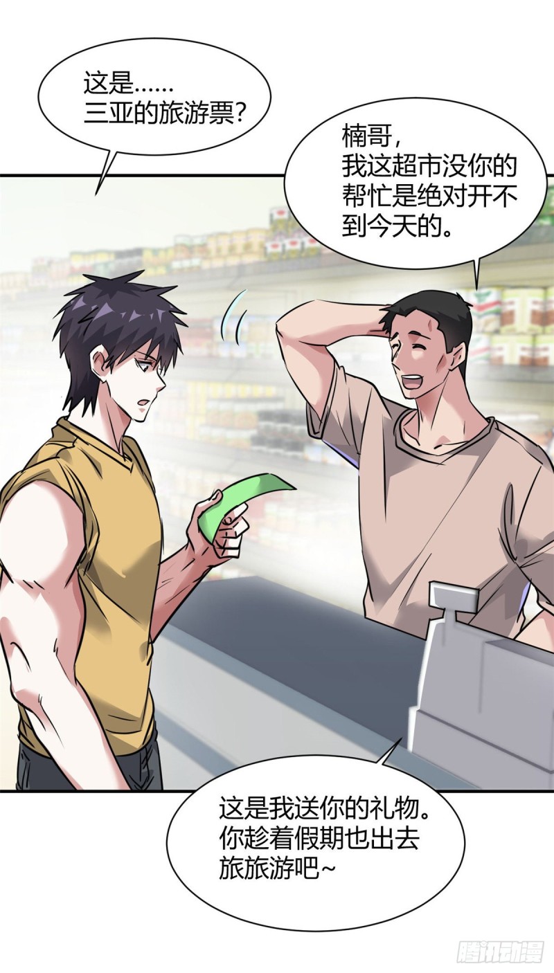 58 一起旅游吧4
