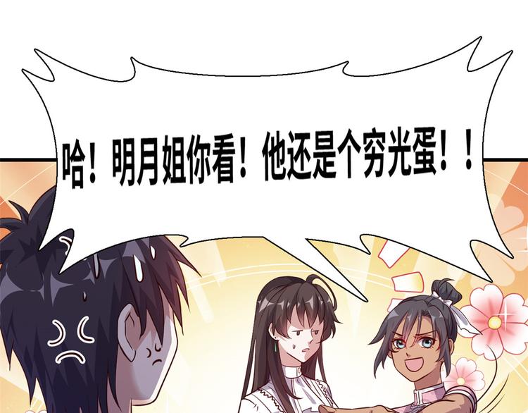 02 校花有难27