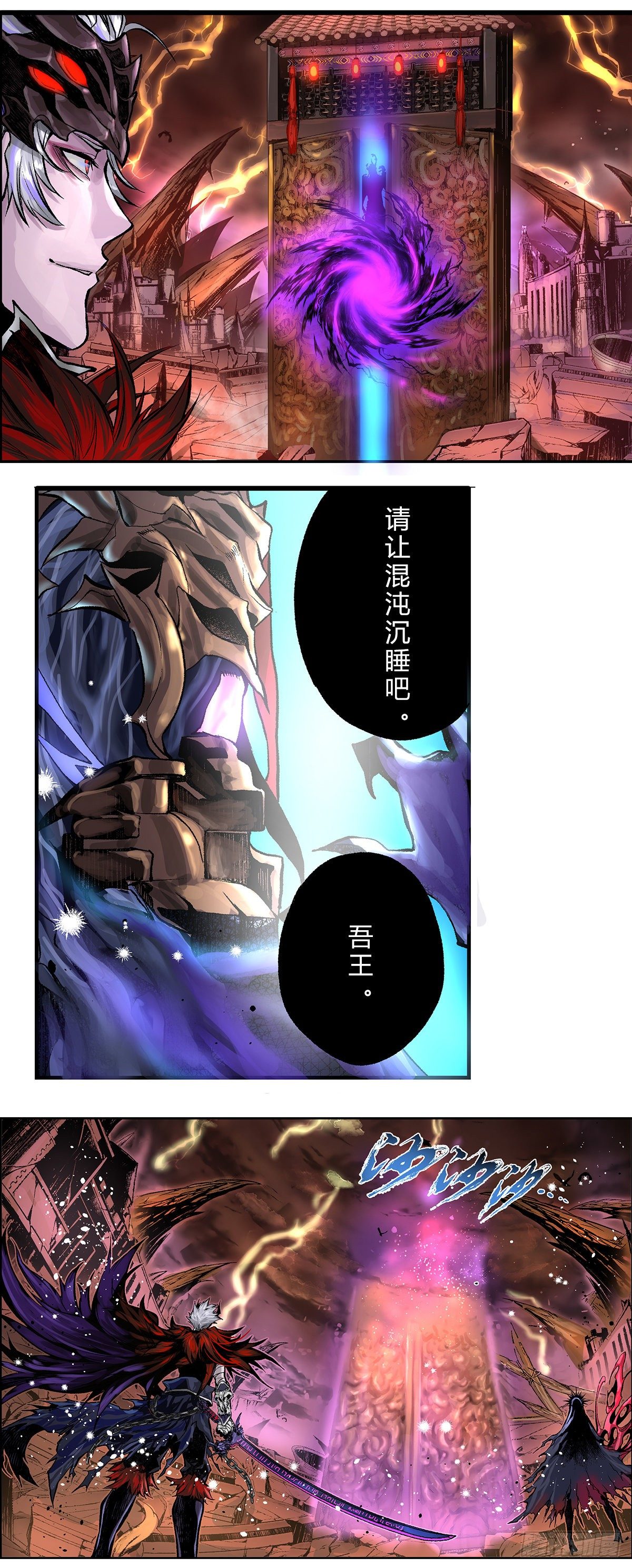 卡赞殁，封印破！10