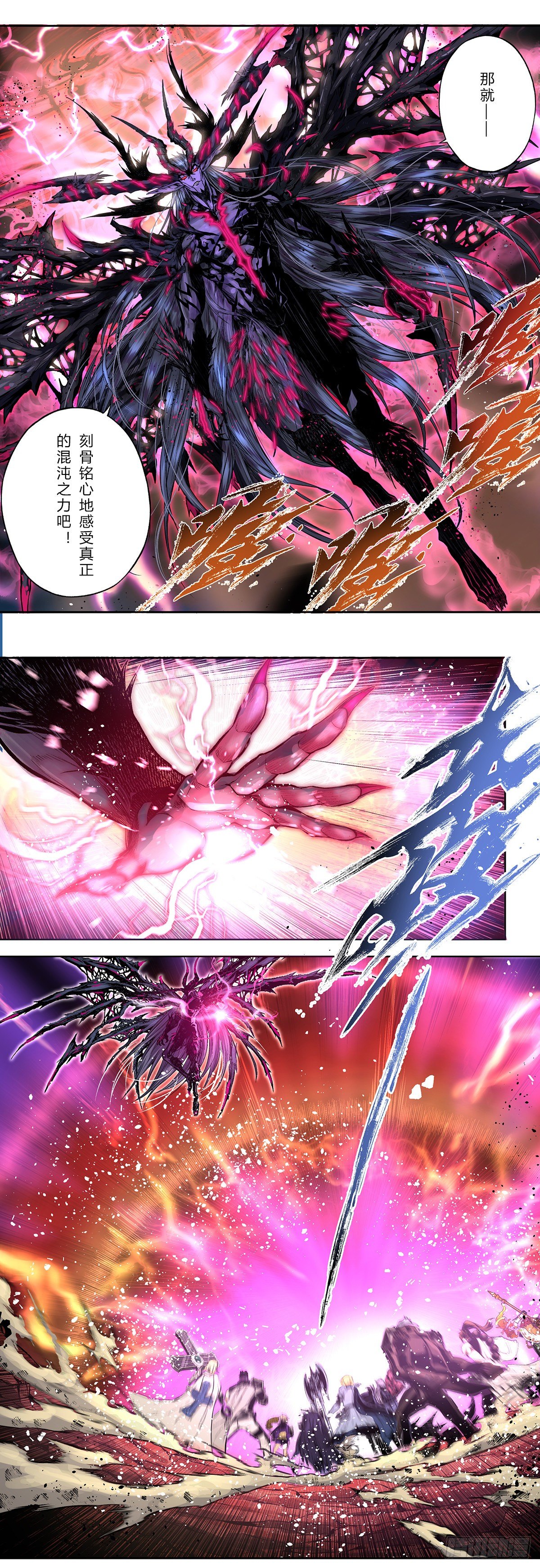 进击！混沌王座6