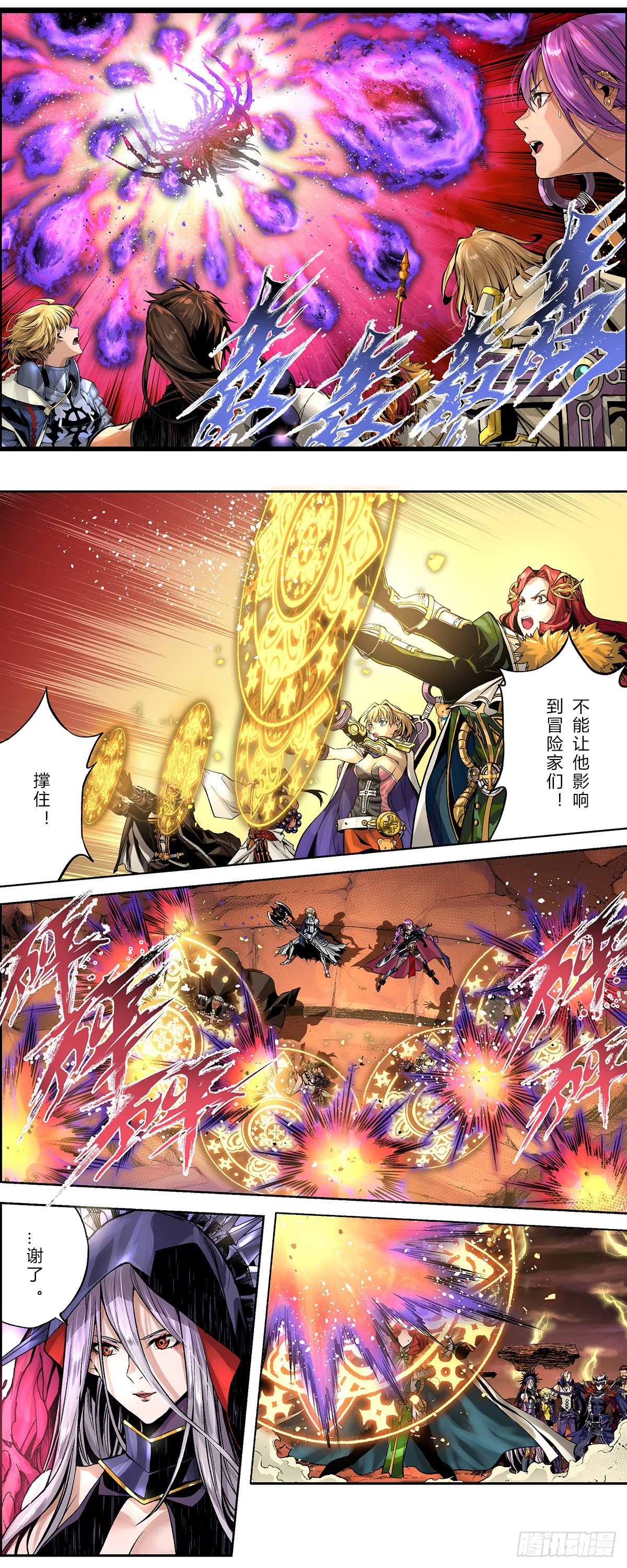团战终局！不灭的混沌3