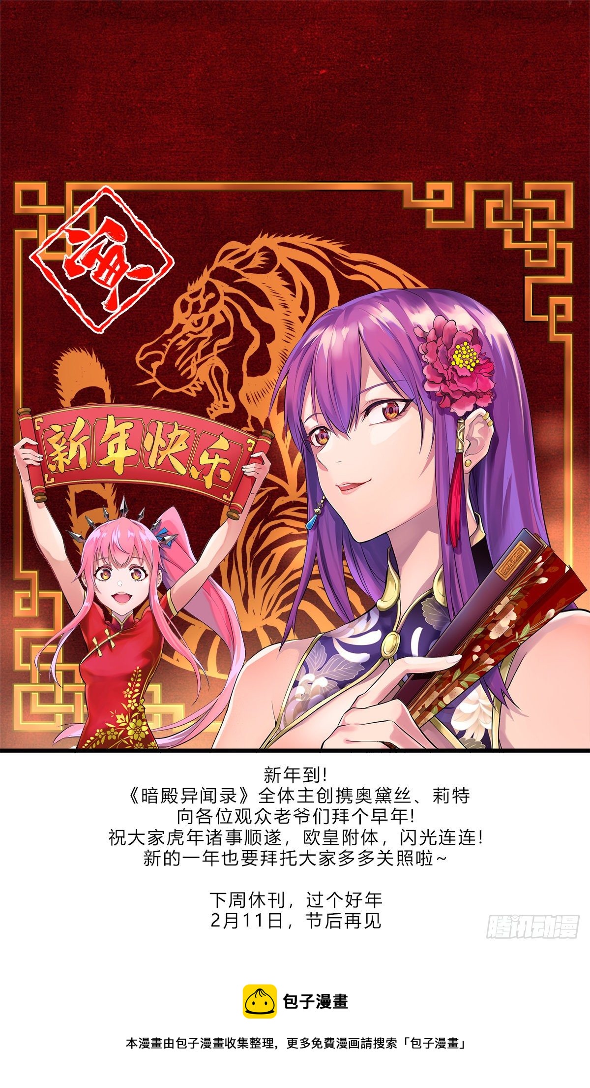奥黛丝再战珂琳捷14