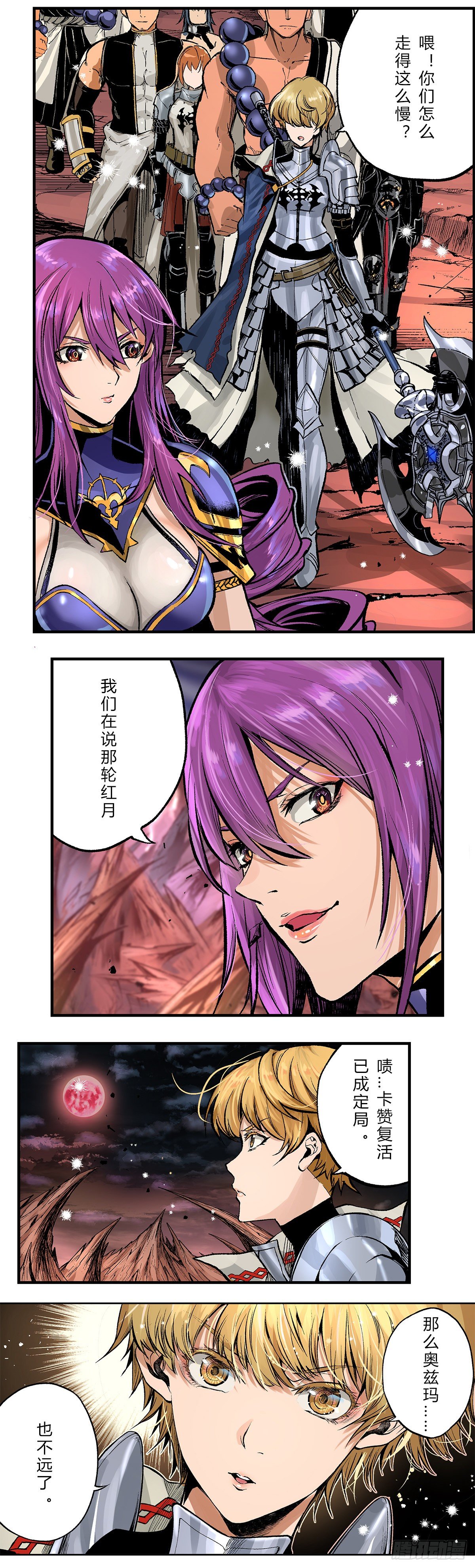 显现！来自冥界的红月3
