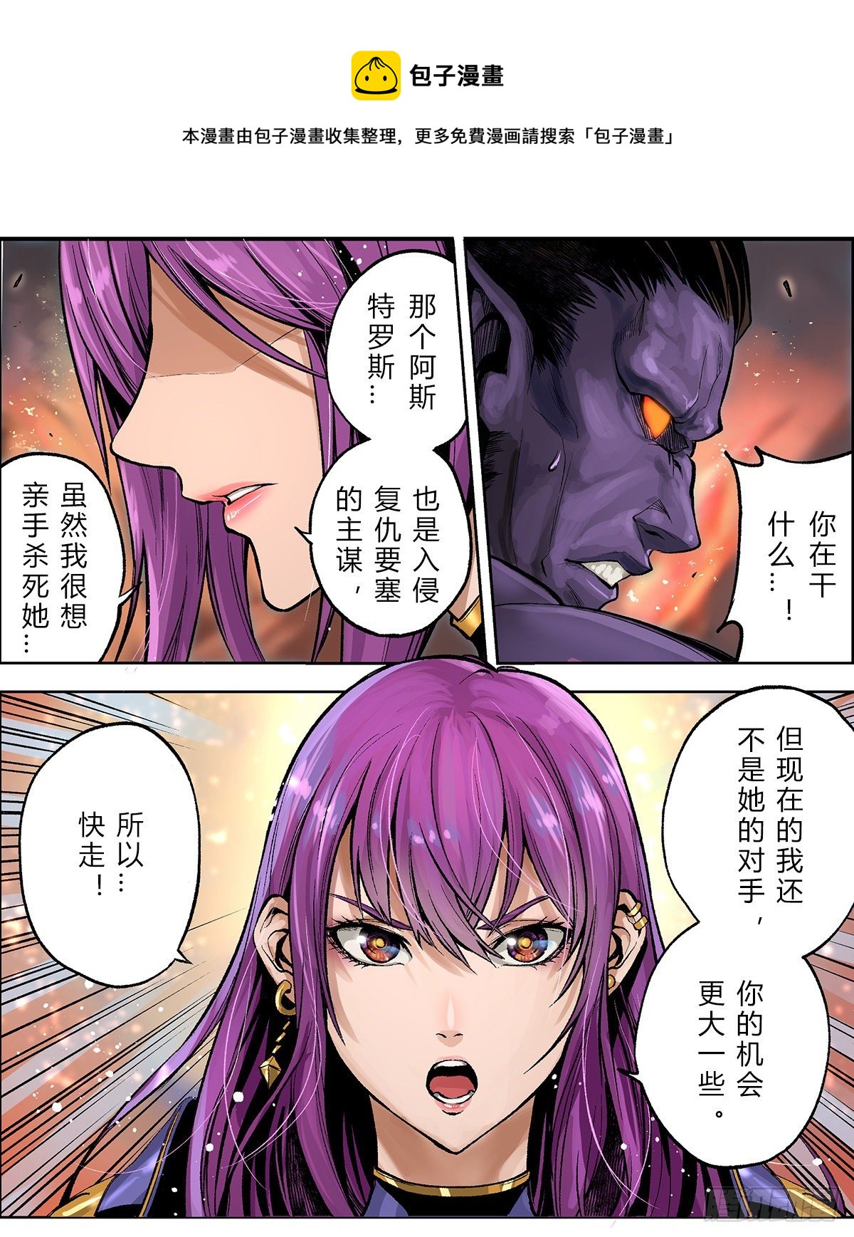 遭遇珂琳捷与恩比诺尔8