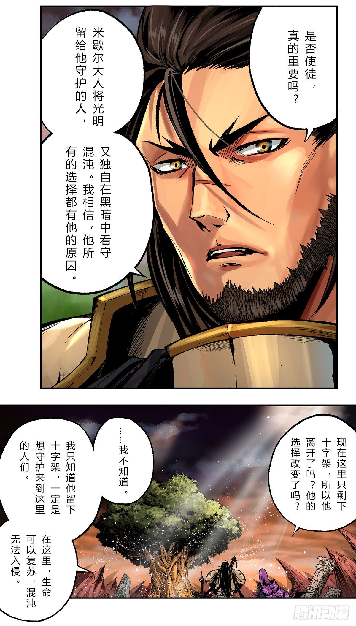 朝圣！米歇尔的庇佑2