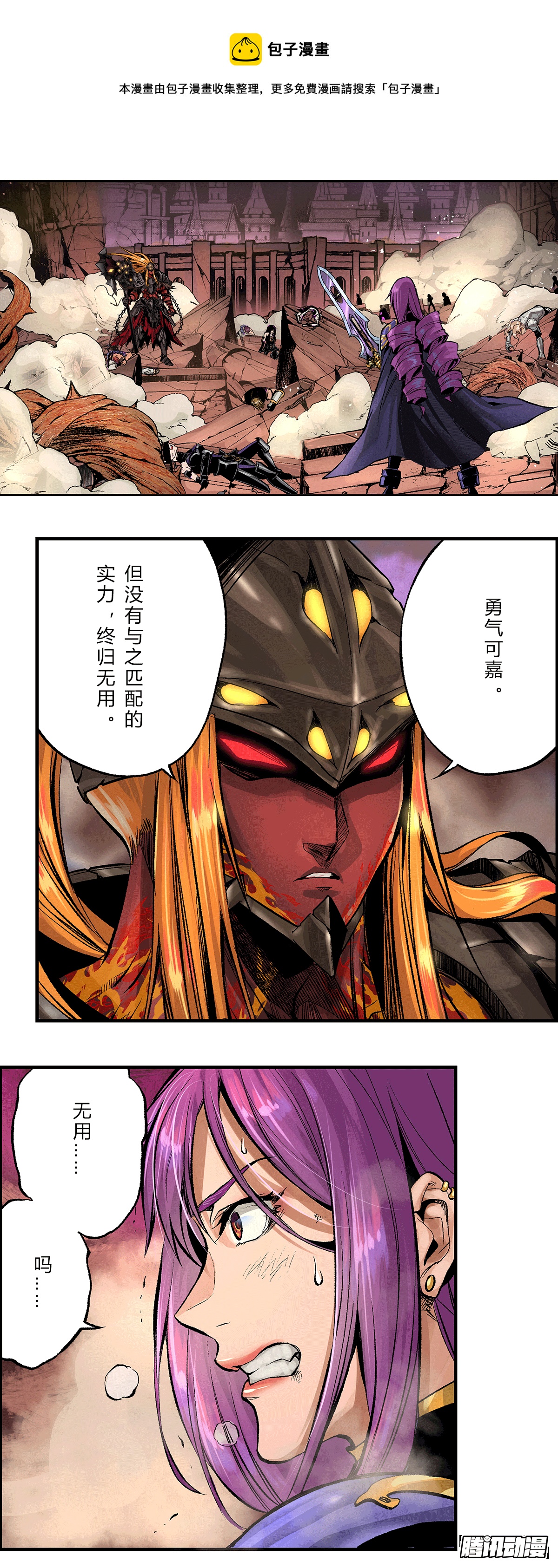 鬼泣登场！冒险家聚集0