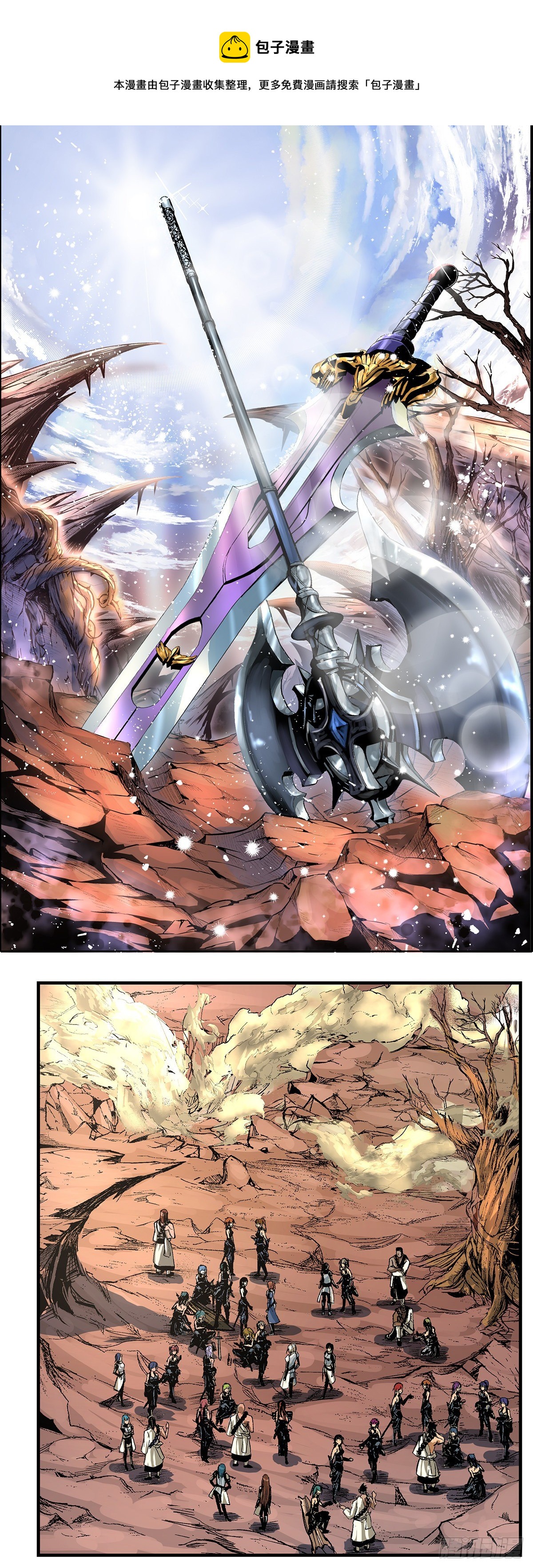 危！卡赞即将苏醒！0