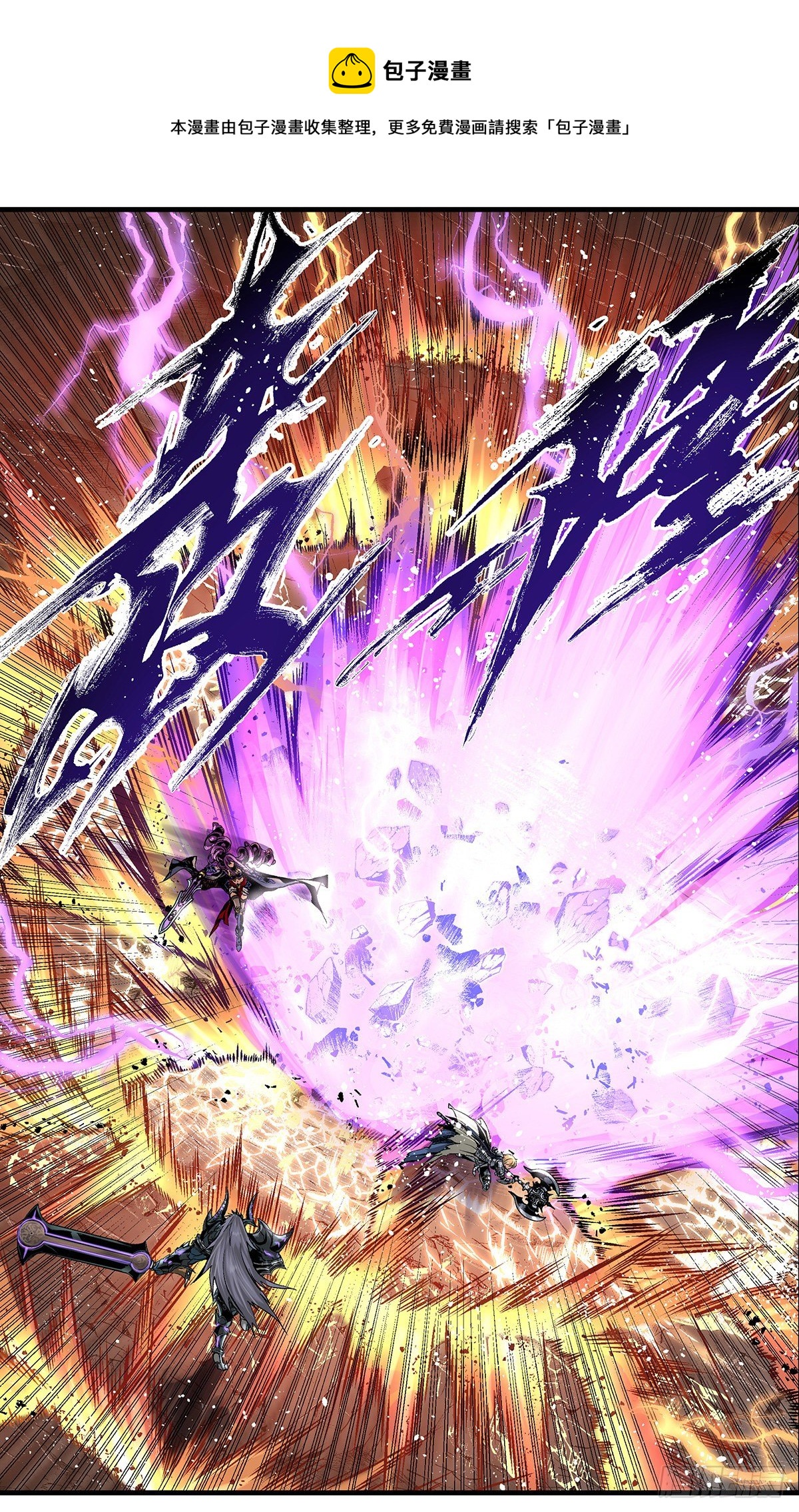 光暗交织！激战贝利亚斯7