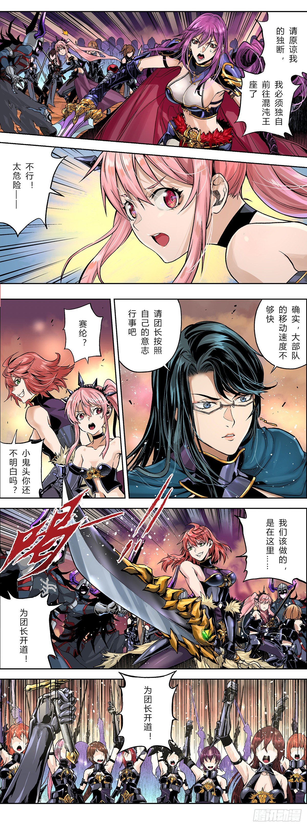 进击！混沌王座1