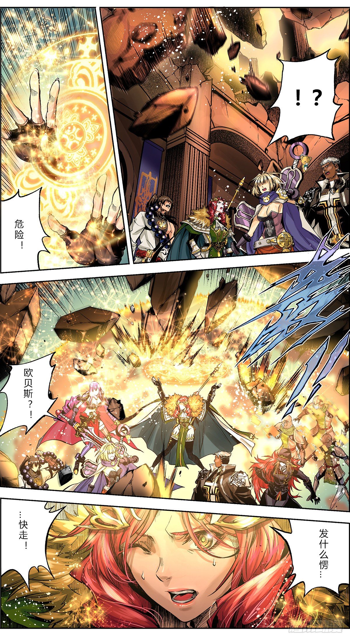 危！黑色大地即将崩塌9