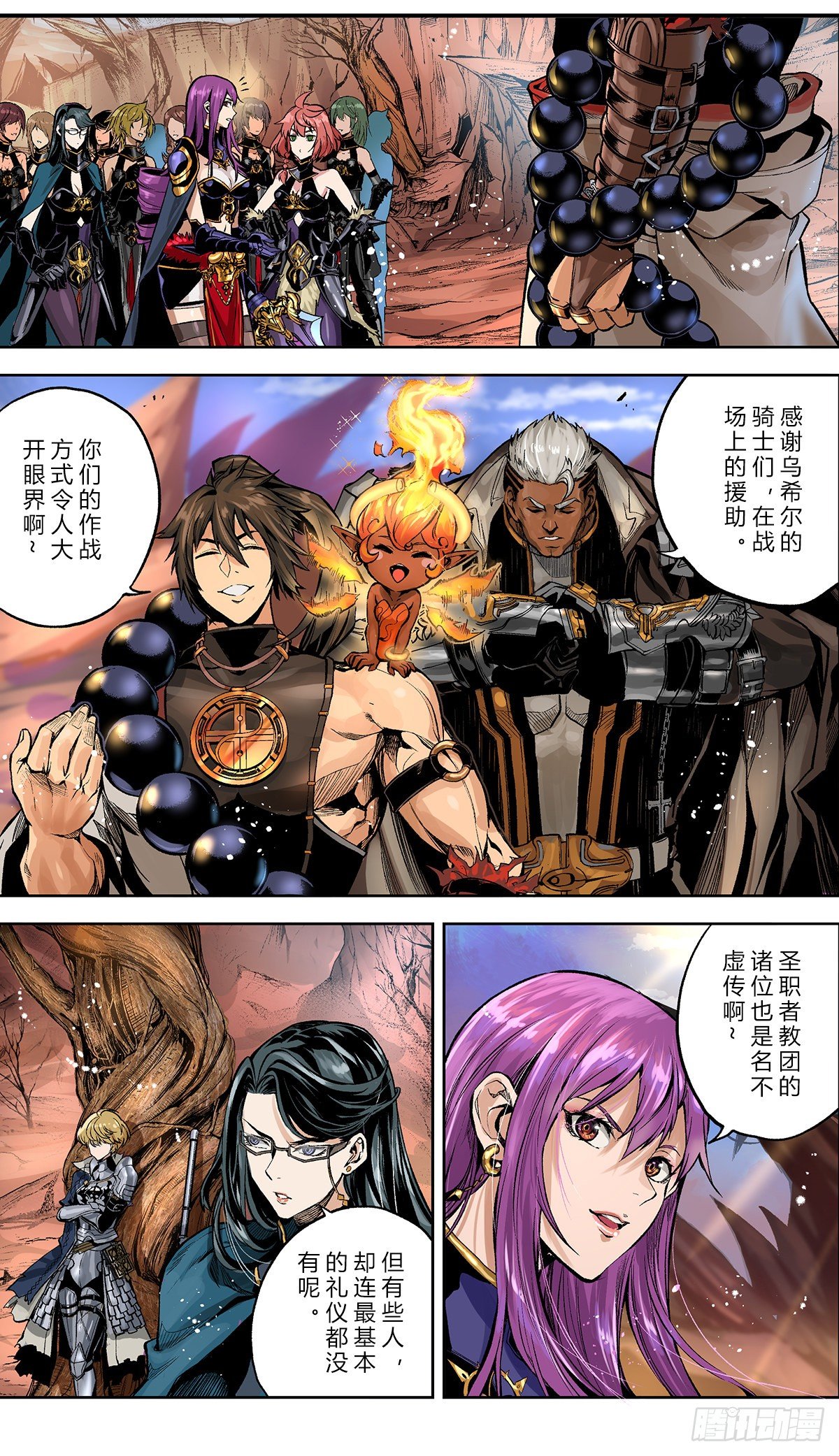 危！卡赞即将苏醒！2