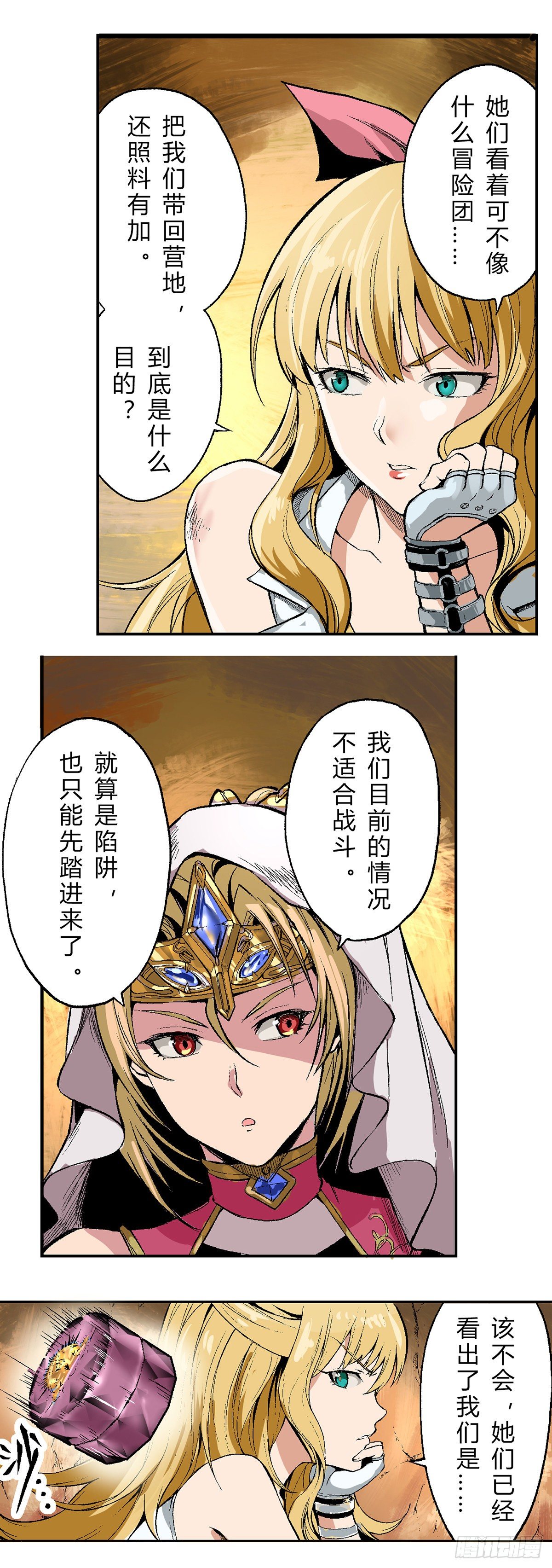 希洛克团本在逃反派竟在我身边7