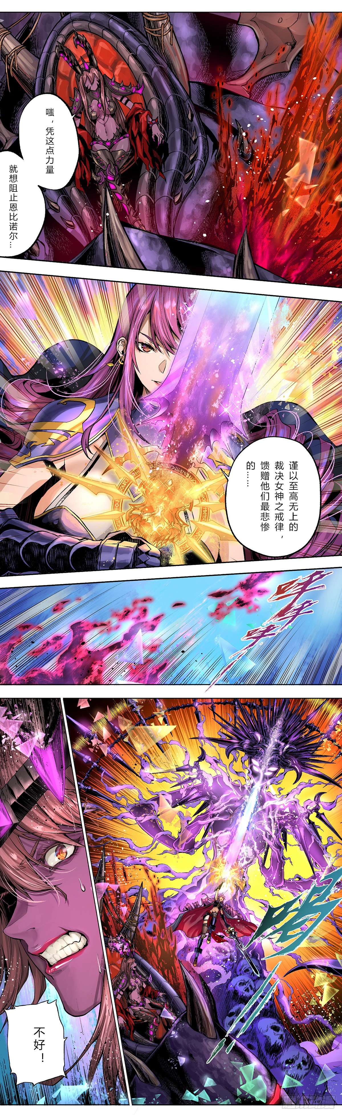 冥王降临，暗帝觉醒8