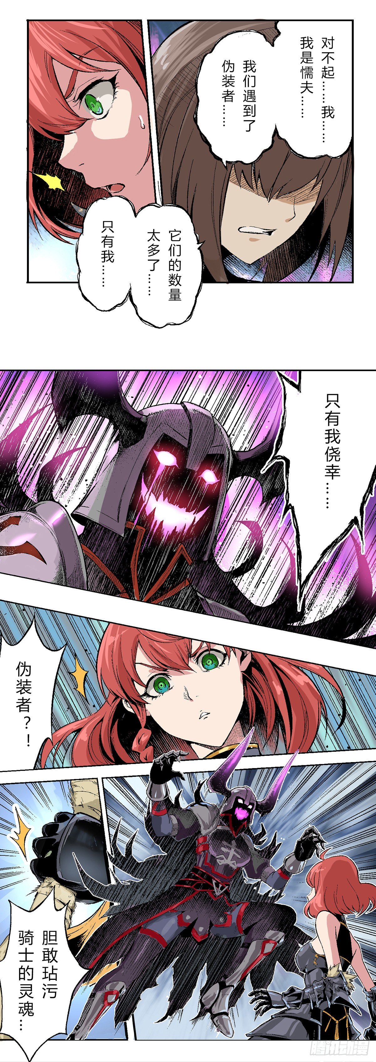 希洛克团本在逃反派竟在我身边15