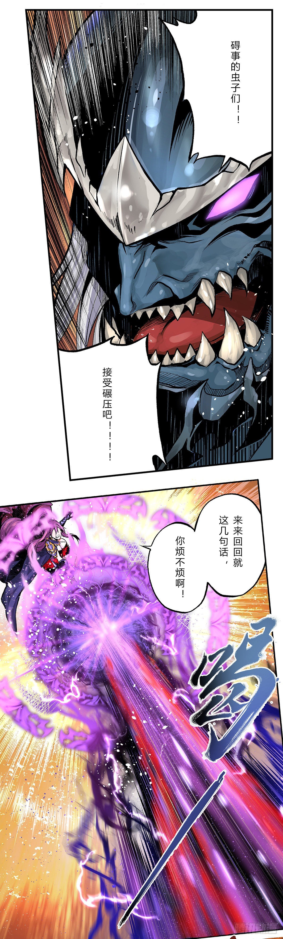 乌希尔教团的救援！6