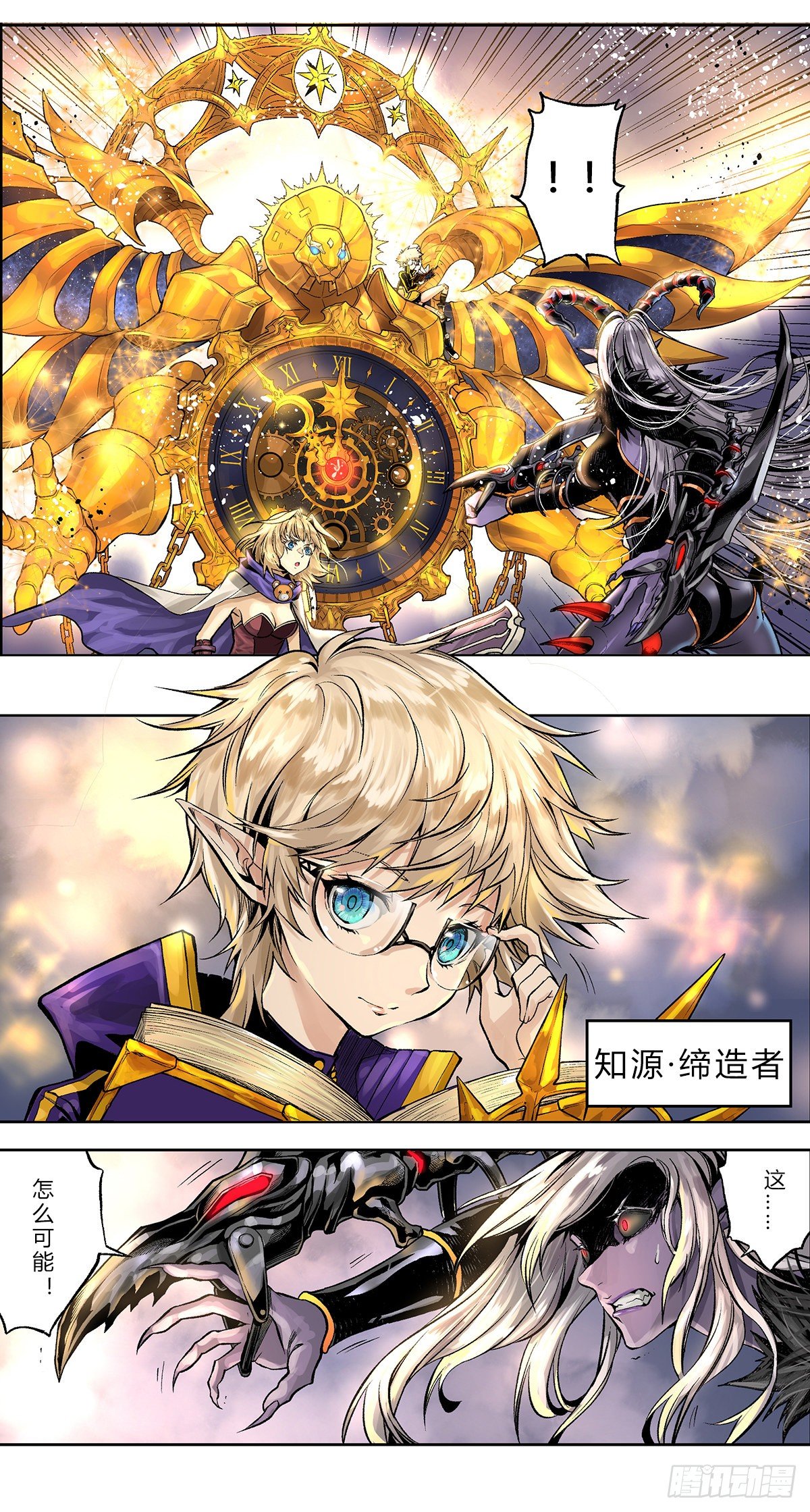阿斯特罗斯的末路5