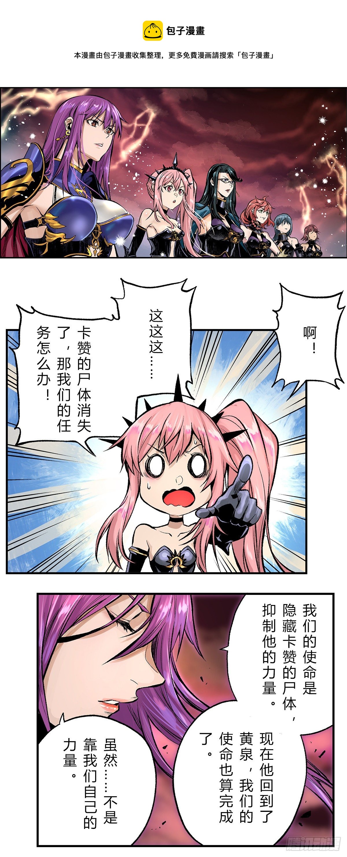 卡赞殁，封印破！11