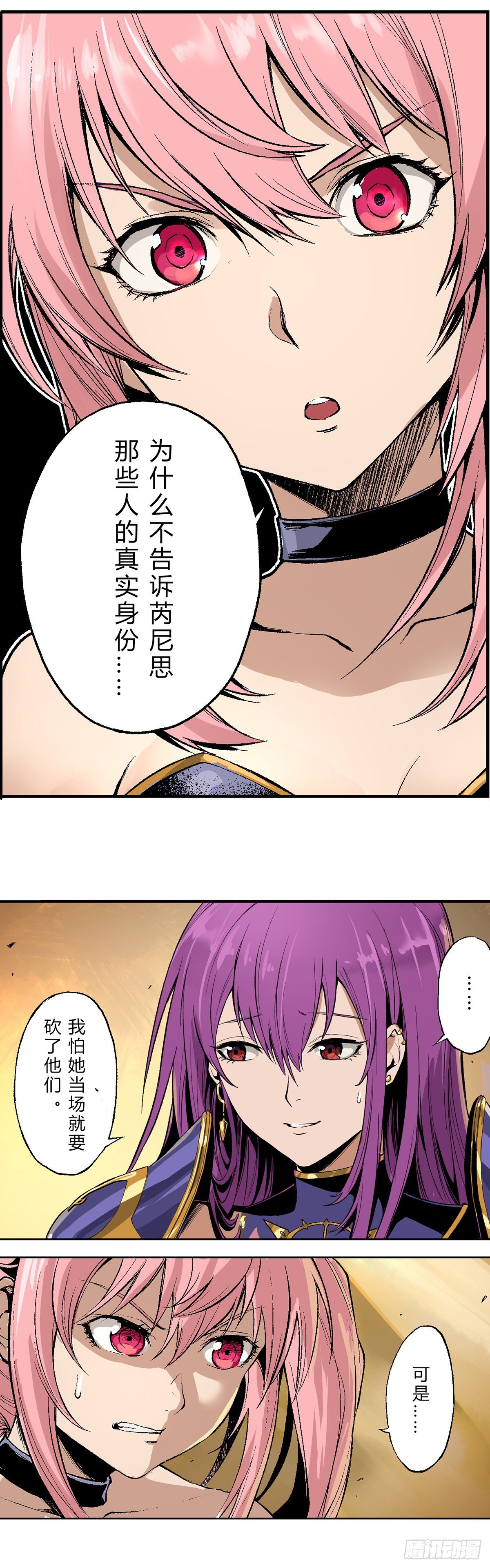 希洛克团本在逃反派竟在我身边12