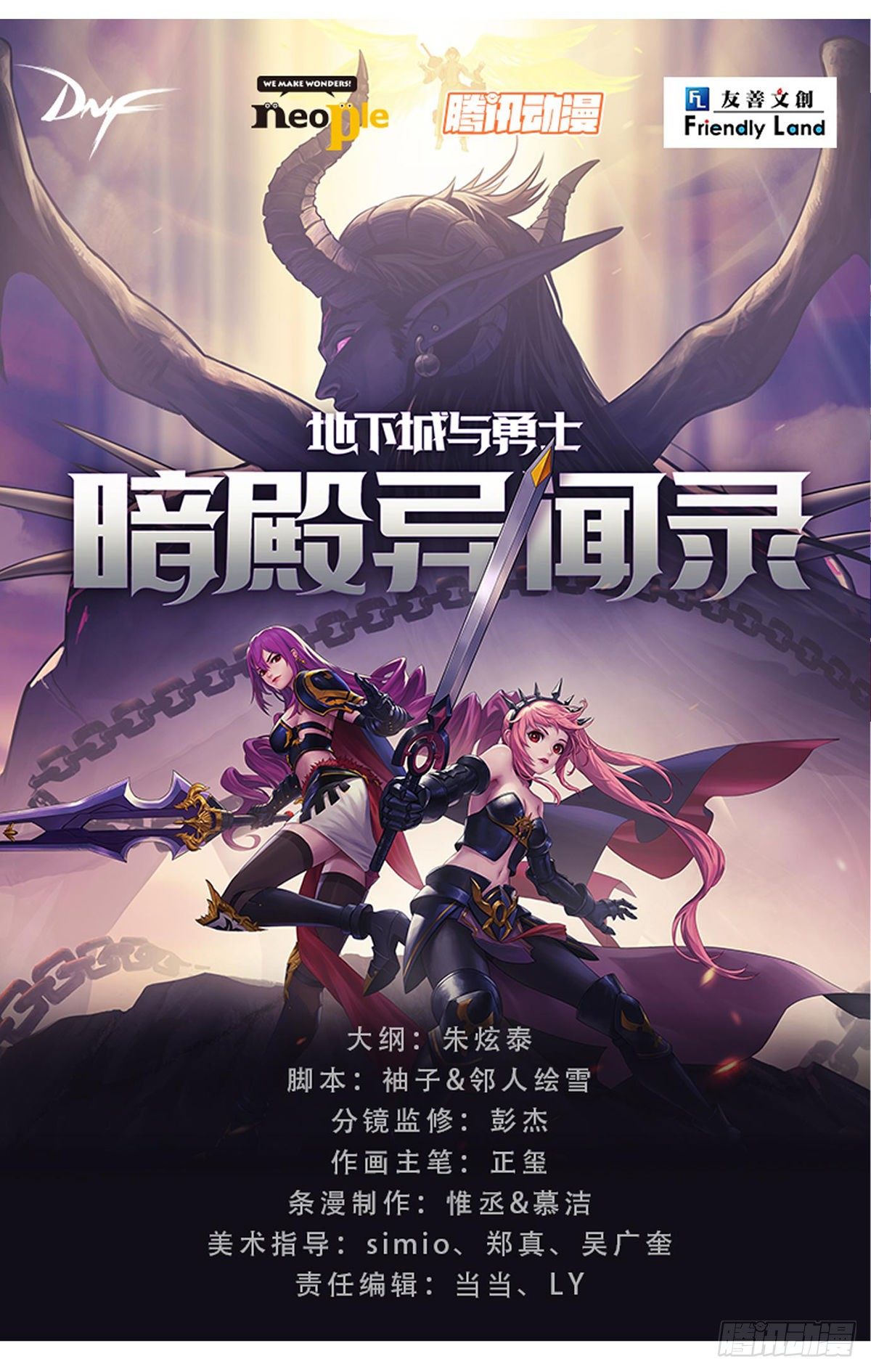 流放者山脉的意外来客1