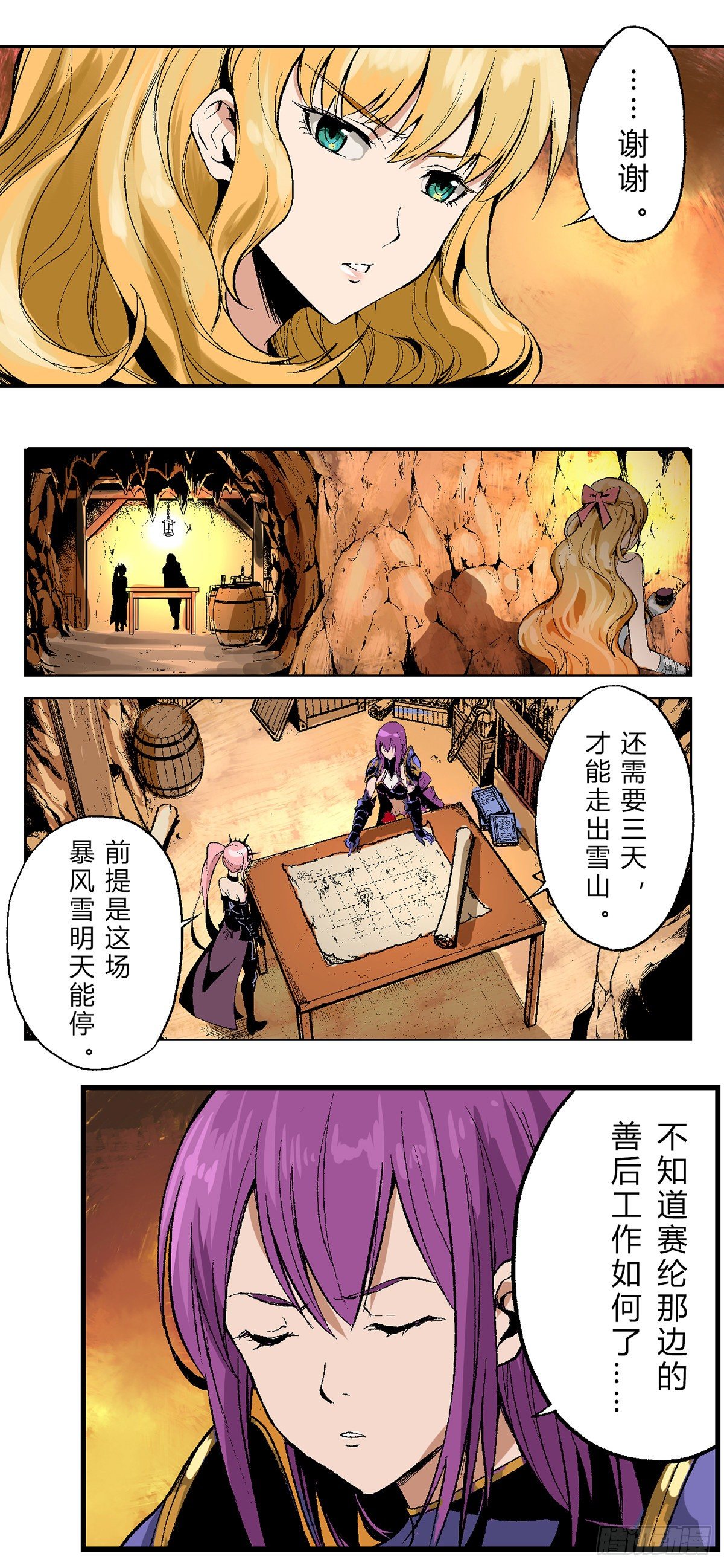 希洛克团本在逃反派竟在我身边10