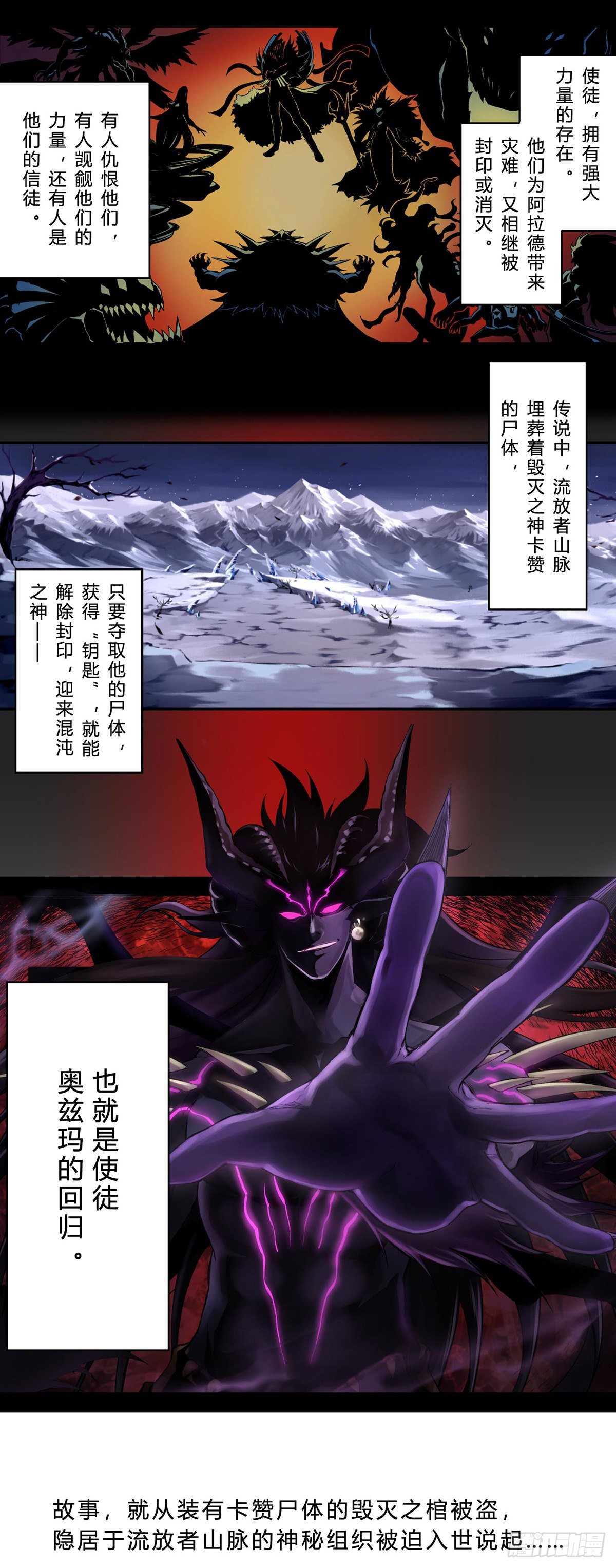 流放者山脉的意外来客0