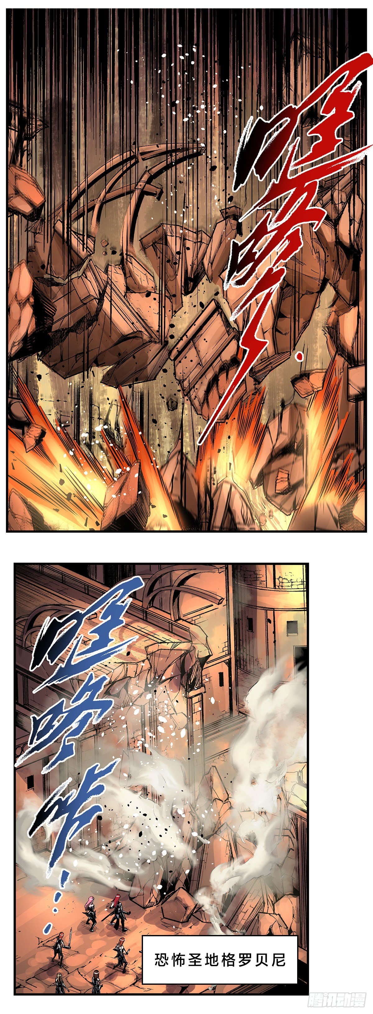 危！黑色大地即将崩塌3